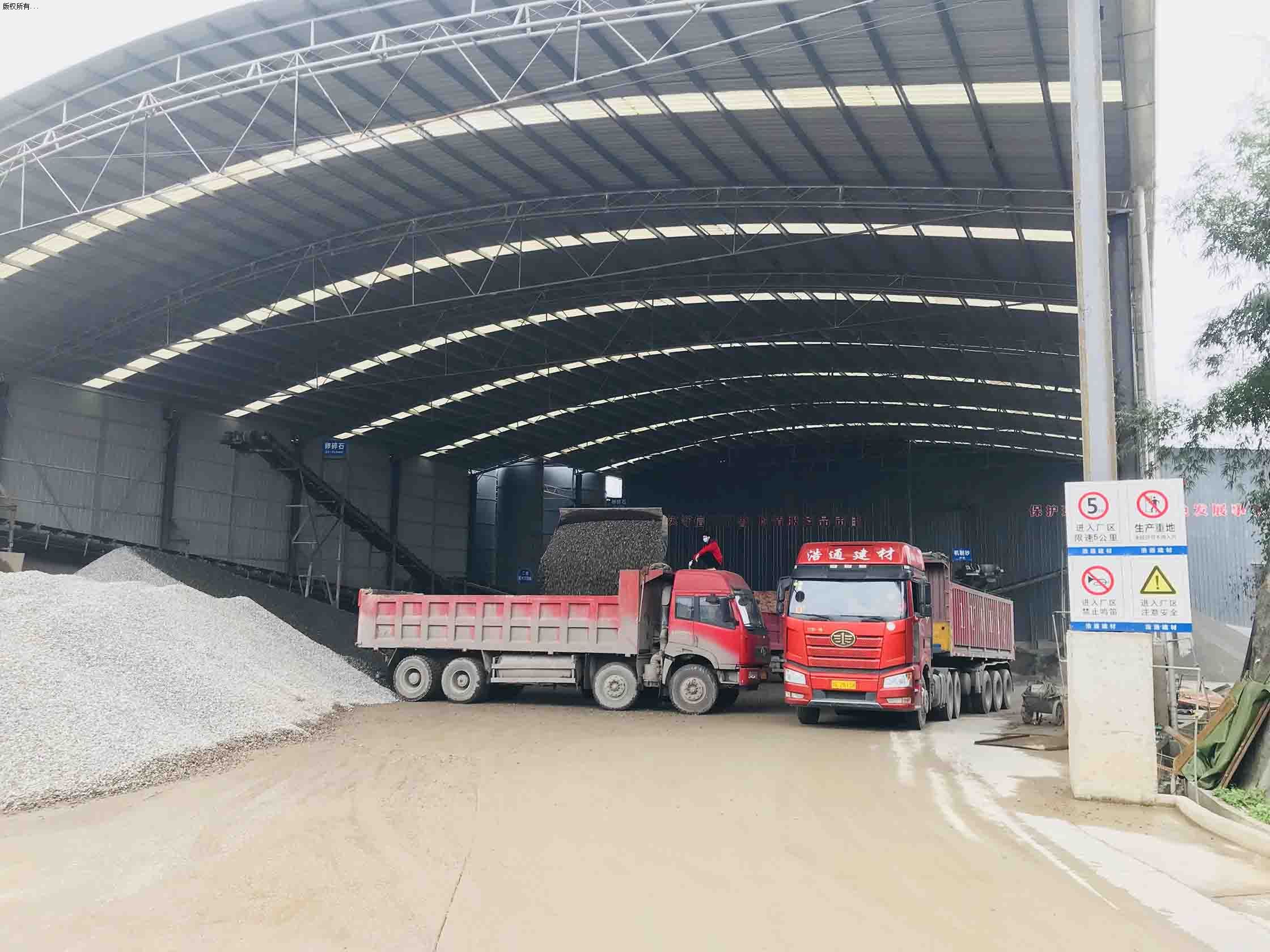 自贡市浩通建材有限公司