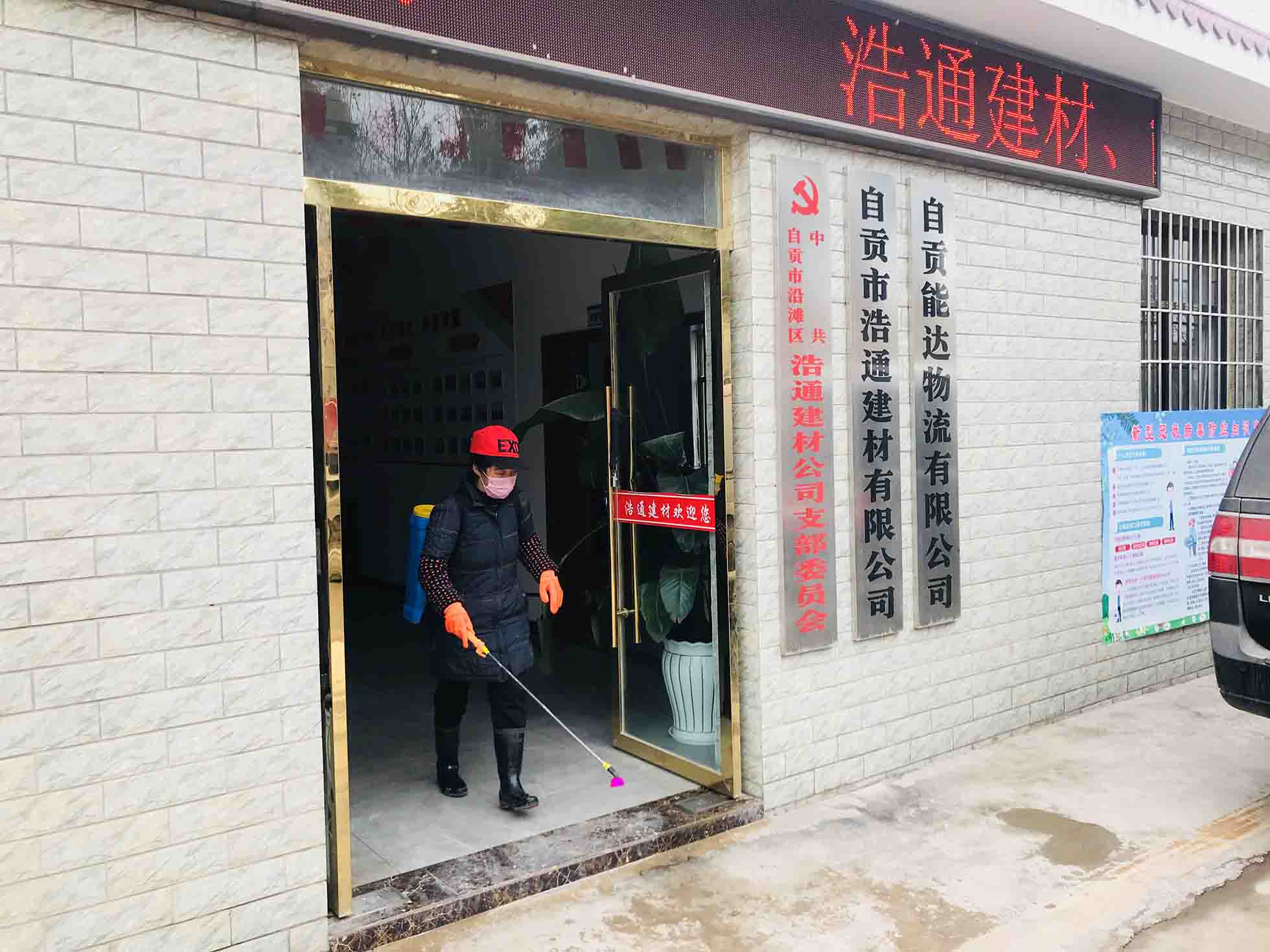 自贡浩通砂石厂