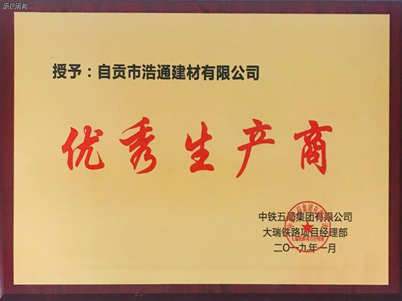 自贡浩通砂石厂