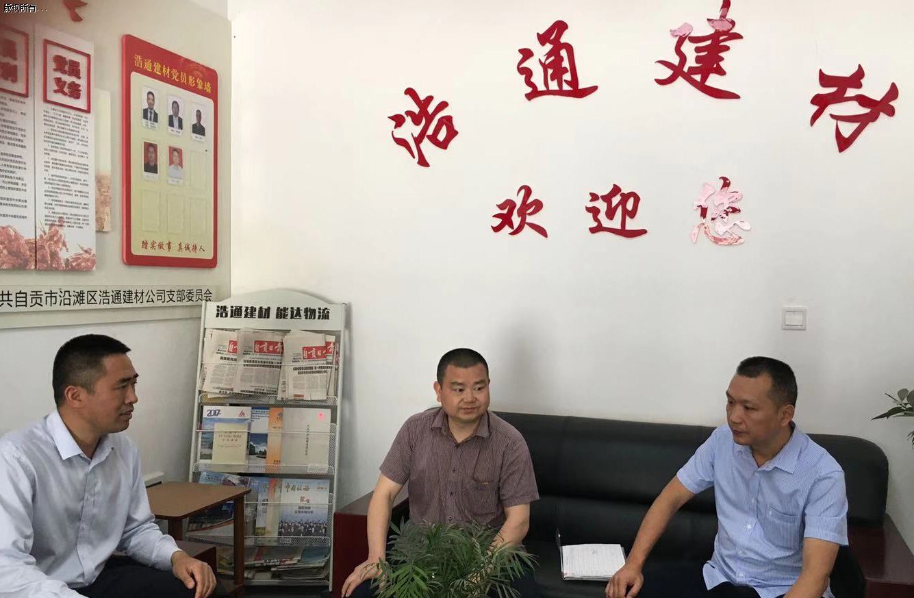 自贡浩通砂石厂